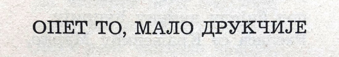 opet to malo drukcije